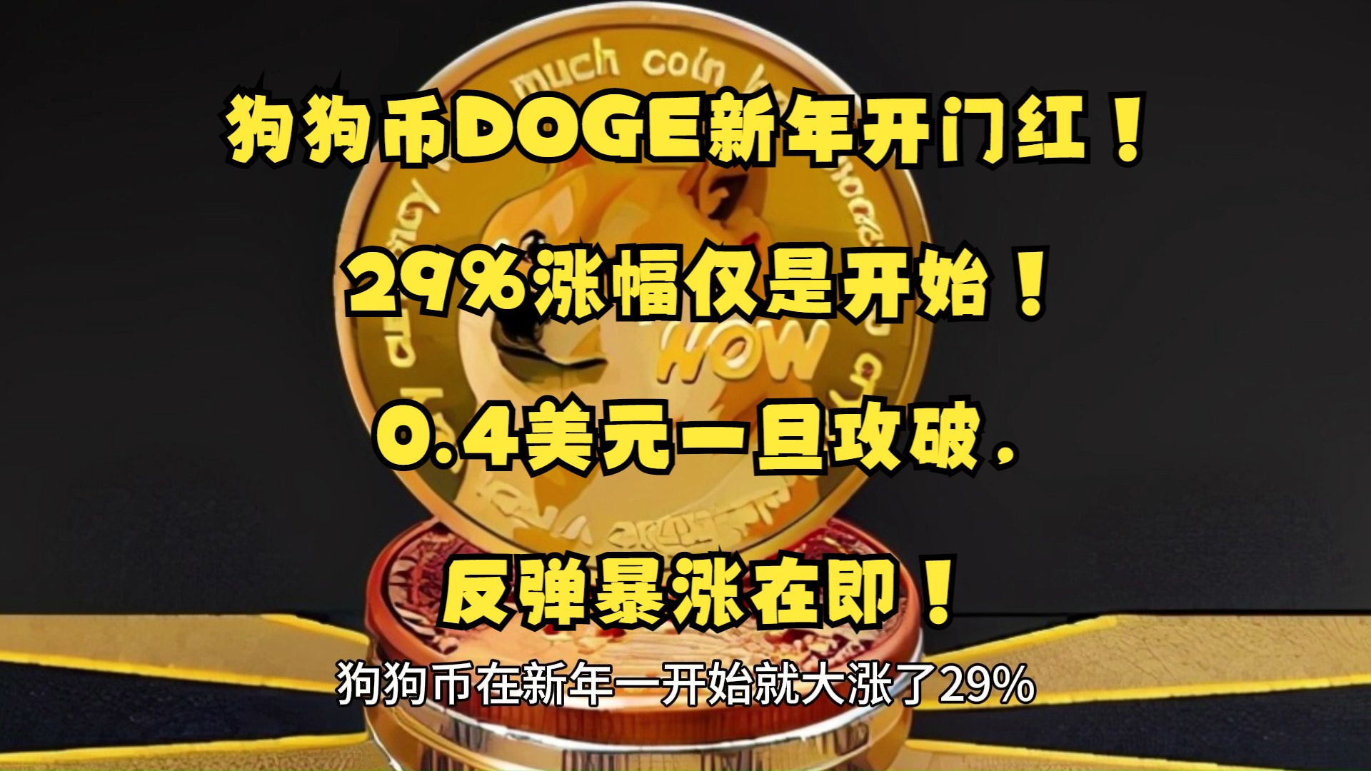 关于USDT遭遇大幅下滑超狗狗币%，投资者恐慌性抛售的信息-九游体育娱乐