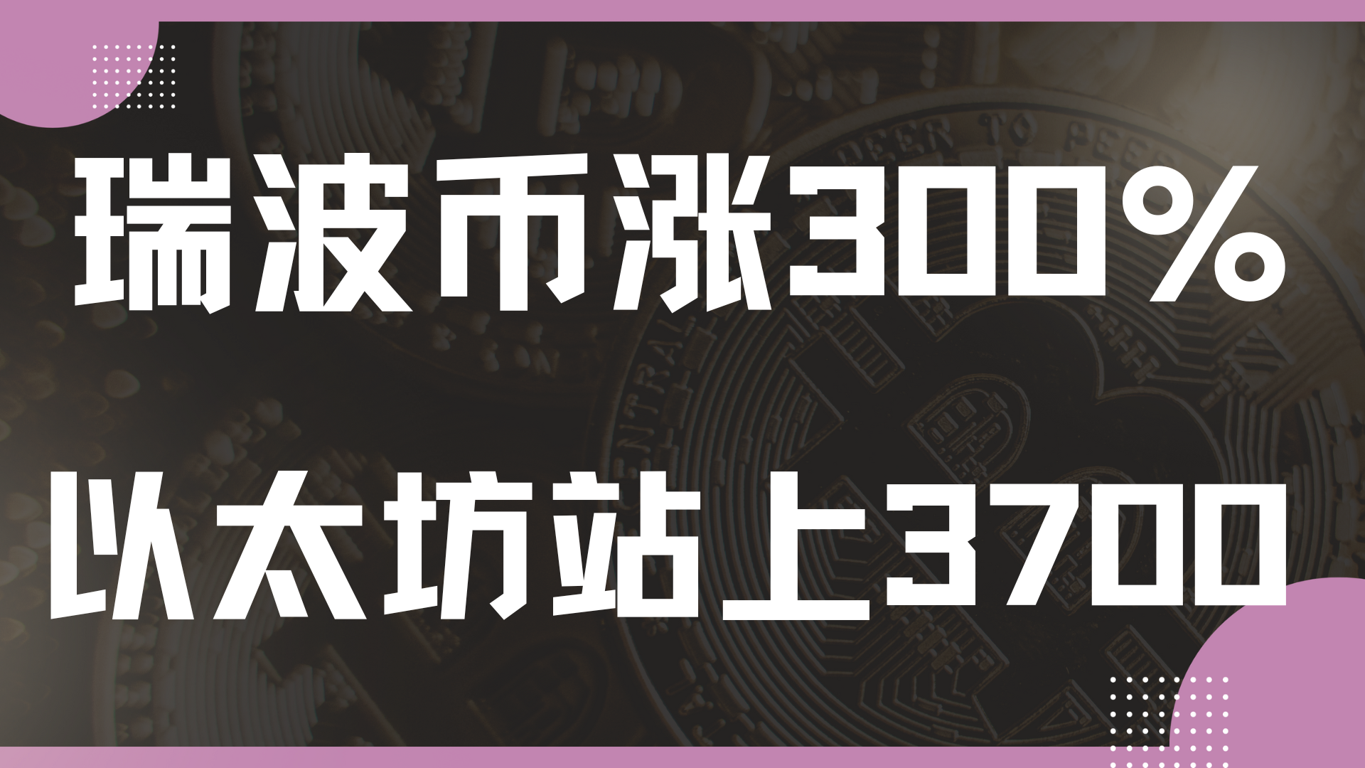 XRP冲破ADA美元门槛，大涨阶段是否如期而至？-九游体育娱乐