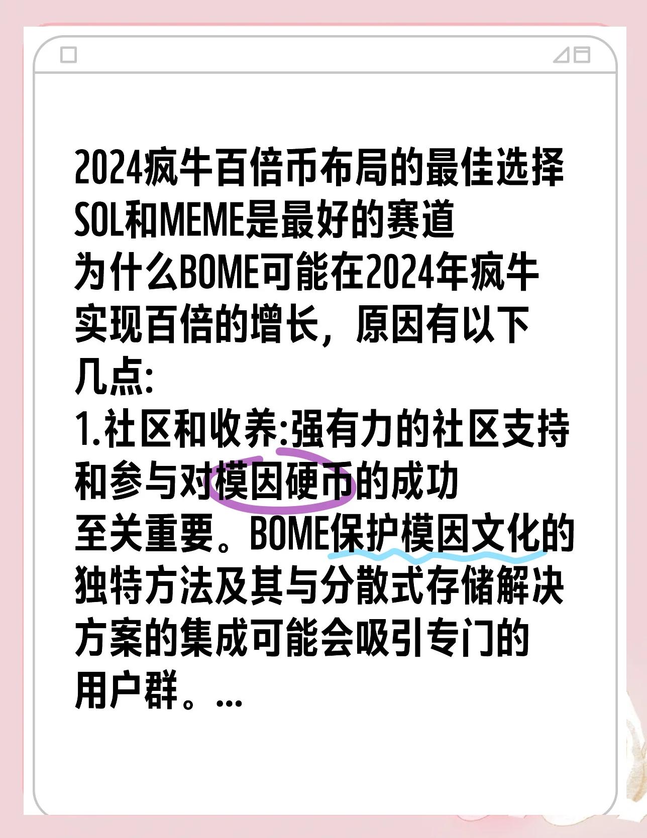 专家称SOL将在年底冲破158美元，引发引发关注