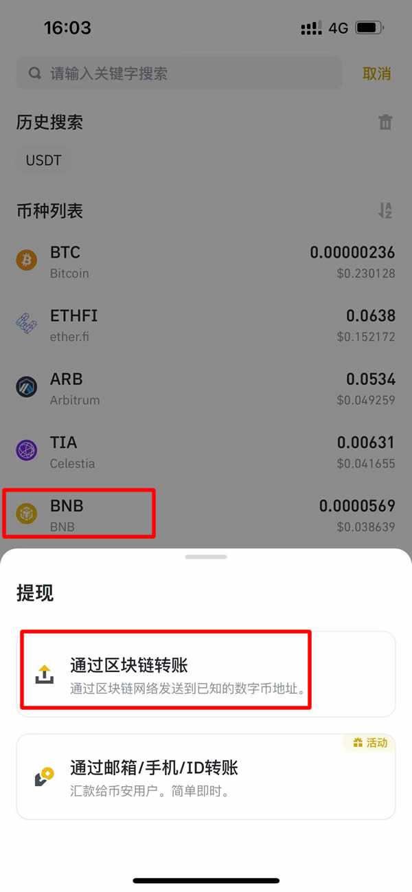 包含ARB上涨势惊人，一夜飙升币安币%，加密市场沸腾，震惊市场的词条