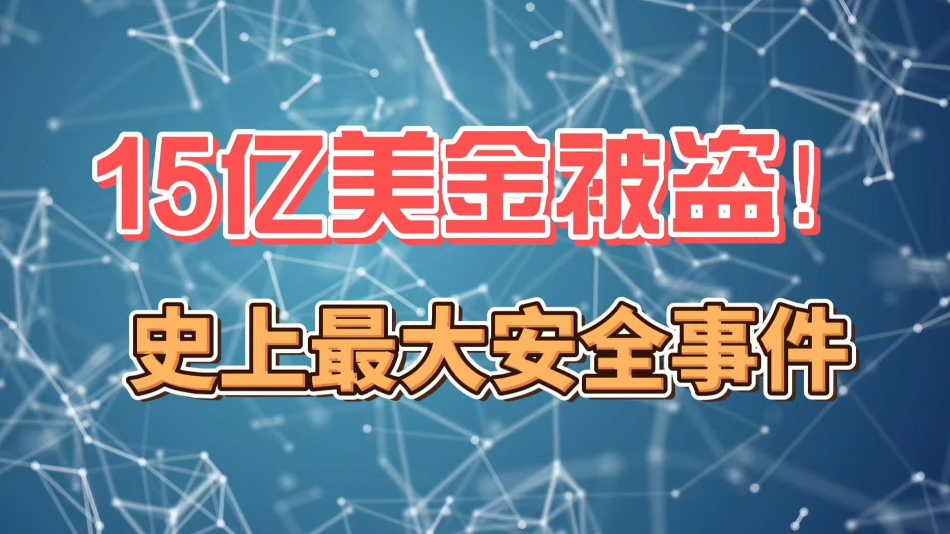 Coinbase突发安全漏洞，损失达到413万美元的简单介绍