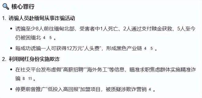 包含火币诈骗事件被揭穿，已有超70人被骗！！的词条